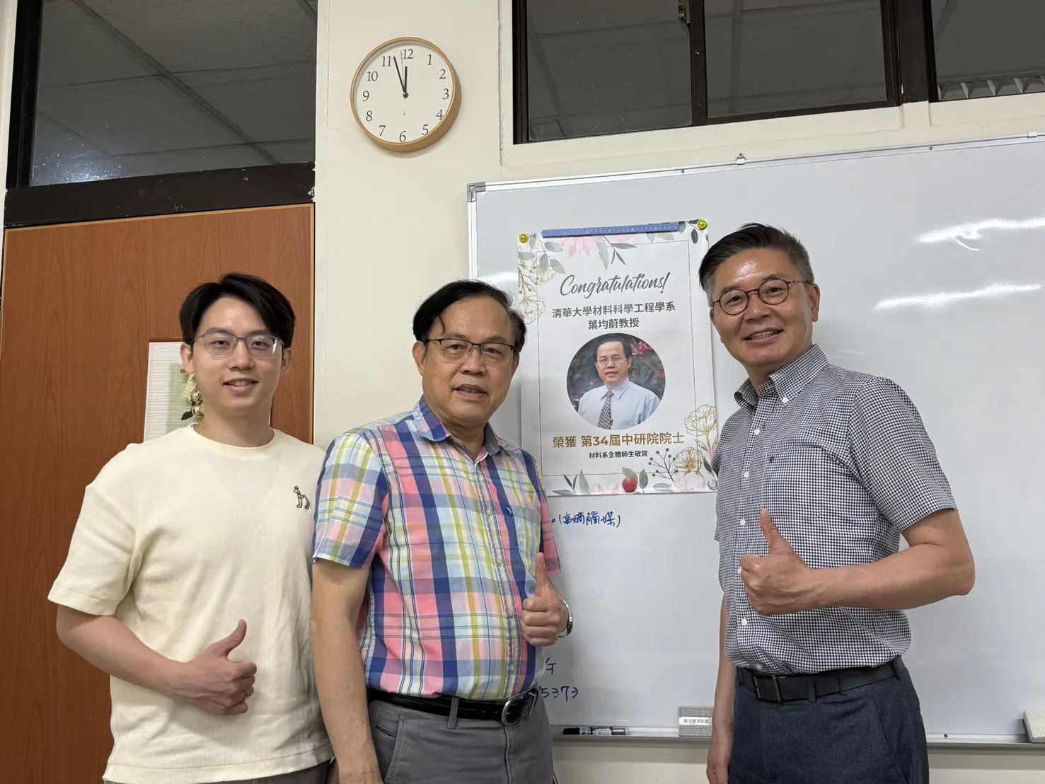 中央研究院葉均蔚院士